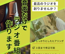 これからパーソナリティー目指す方のお手伝いします イメージ1