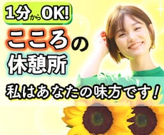 親族・家族への愚痴や不満を、やさしく受け止めます ☘️否定・批判なし☘️親が嫌い・嫁姑・絶縁・義両親と不仲