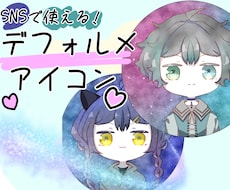 可愛いアイコン描きます イメージ1
