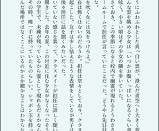キーワードひとつであなただけの恋愛SS書きます イメージ1