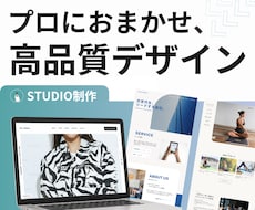 経歴5年以上、まるっとイケてるサイトを作成します 丸投げでOK！「期待以上のクオリティ」を提供いたします。