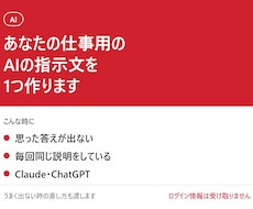 AIで仕事の手間を減らす手順を作ります イメージ1