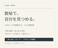 数秘で自分を見つめるヒントをお届けします イメージ1
