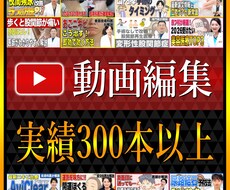 プロがYouTube動画編集+サムネイル制作します