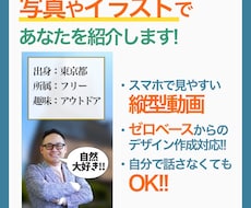 自己紹介動画制作します イメージ1