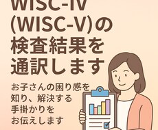 発達特性の理解と対応を助けます イメージ1