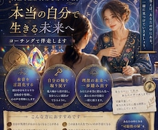 あなたの【自分への本音】をコーチングで伴走します イメージ1