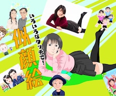 似顔絵描きます 似顔絵描きます！希望のタッチで！