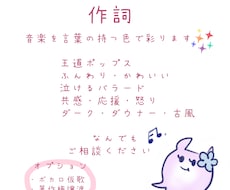 作詞・大切な曲を彩る歌詞をつけます イメージ1