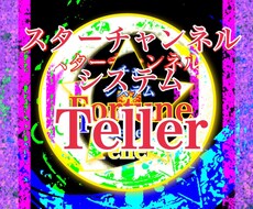 30分の間占います、セッションもします 30分間メッセージのやり取りをし放題です♪