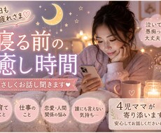 寝る前の癒し時間にします イメージ1