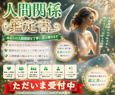 身の回りの複雑な人間関係を紐解く鑑定書を製作します 心がモヤモヤ・頭が重い。そのお悩みをしっかり読み解く鑑定書✨