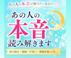 24時間以内　今の彼の状態と2人の現状を映します イメージ1