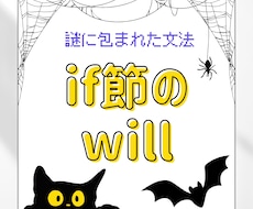 なぜif節ではwillを使わないのか徹底解説します 丸暗記していたif節のルールを、willの本質から紐解きます