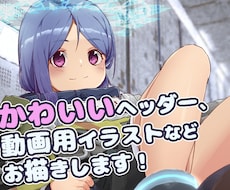 かわいいキャライラストを作成いたします イメージ1