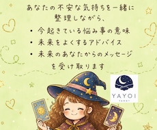 八宵★心整理鑑定★寄り添いながら占います イメージ1