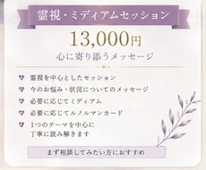 霊視・ミディアムであなたの心に光を届けます イメージ1