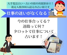 仕事の迷いがなくなります イメージ1