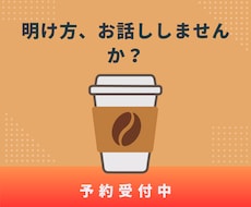 愚痴・雑談・話し相手になります イメージ1
