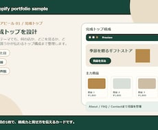 Shopify初心者向けネットショップ構築します イメージ1