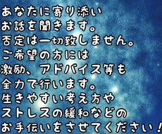 カウンセラーがお悩み相談やお話を3日間聞きます イメージ1