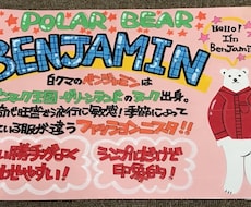 目立つ★インパクト★可愛い★手書きPOP書きます 人の目に留まるPOP！苦手な方、時間が無い方代行します！