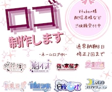 ネームロゴ・企画ロゴを制作します イメージ1