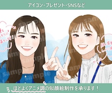 ほどよくアニメ調にした似顔絵イラスト制作を承ります イメージ1