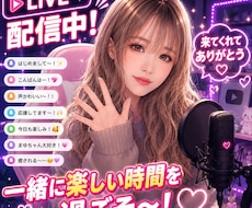 初見を増やす｜ライバーアイコン作成します イメージ1