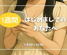 1週間＊あなたのそばにいます 恋愛／悩み／相談／愚痴／恋人／女友達