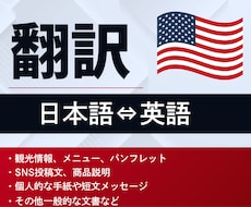 日本語⇔英語 (日常文書・メール等)翻訳します イメージ1