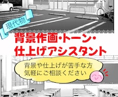 背景アシスタントなど、原稿をお手伝いいたします イメージ1
