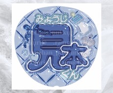 現品納品!ぷっくりうちわつくります