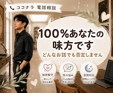 職場その他、理不尽な人間関係のモヤモヤを軽くします イメージ1