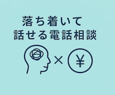 気持ちと将来の不安、一緒に考えます