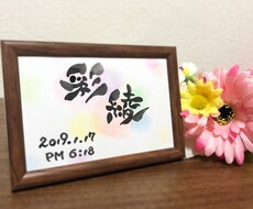 名前のポエム 名前フレーム 命名書き 販売してます イメージ1