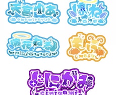 ネームロゴ作成します イメージ1