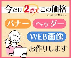 ２点で1500円！WEB用画像お作りいたします イメージ1