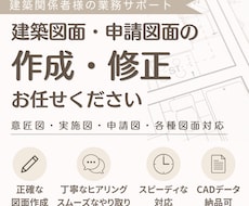 PDF・手書き図面をCADでトレースします イメージ1