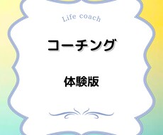 体験版　あなたの人生は、ここから始まります イメージ1