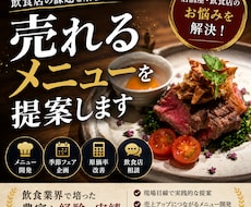 メニュー開発のお手伝いします イメージ1