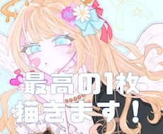 最高の1枚になるイラストを描きます 気に入っていただけるよう、全力で制作します。