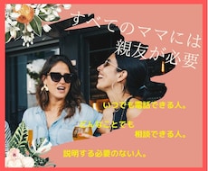 どんな質問や悩みでも受け止めます イメージ1