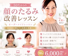 50代からのシワ、たるみ改善顔ヨガ指導します 顔ヨガインストラクターによる、オーダーメイドレッスン