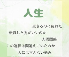 霊能者が霊視で人生導きます イメージ1
