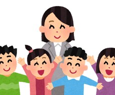 現役特支小学校教員が悩みを聞きます