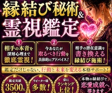恋を動かす。相手の気持ちの超詳細占い×縁結びします 不倫、復縁、片思い…霊視で本音と攻略法を知り恋愛成就へ向かう