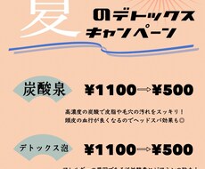 オシャレな広告やポップつくります イメージ1