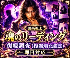 復縁占い｜復縁の可能性をリーディングで調査します 復縁できるかリーディングで調査報告します