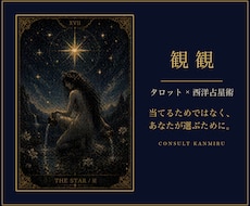 タロット×西洋占星術｜本物の空が選ぶ一枚を読みます 当てるためではなく、あなたが選ぶために。